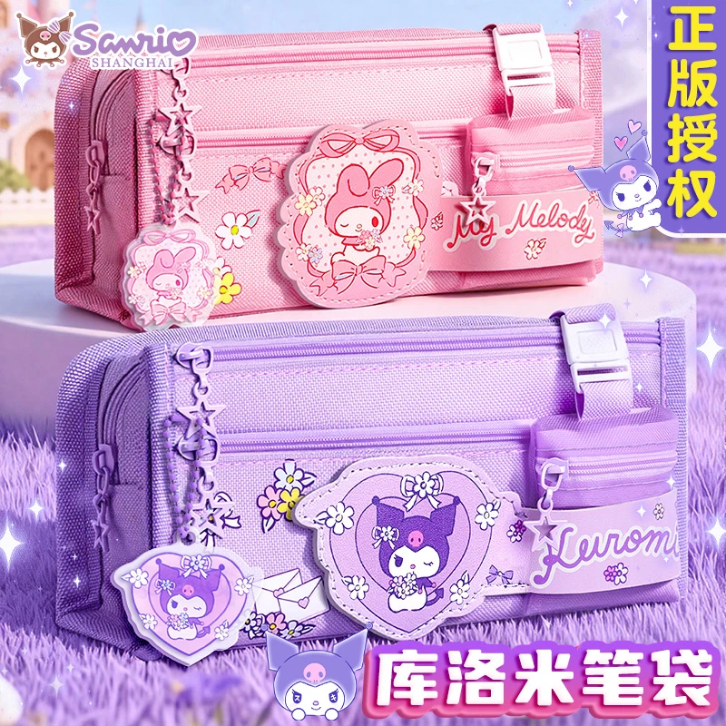 joytop悦木三丽鸥库洛米2025新款铅笔袋高颜值文具盒女孩款铅笔盒