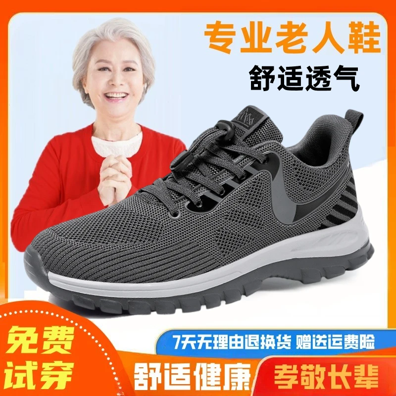正品老人鞋男女春秋软底防滑休闲中老年健步鞋透气休闲爸爸妈妈鞋