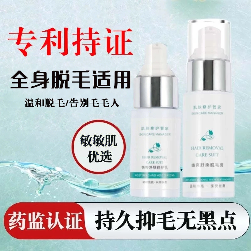 男女全身脱毛膏脱唇毛小胡子腋毛腿毛温和不刺激女士脸部毛套装7