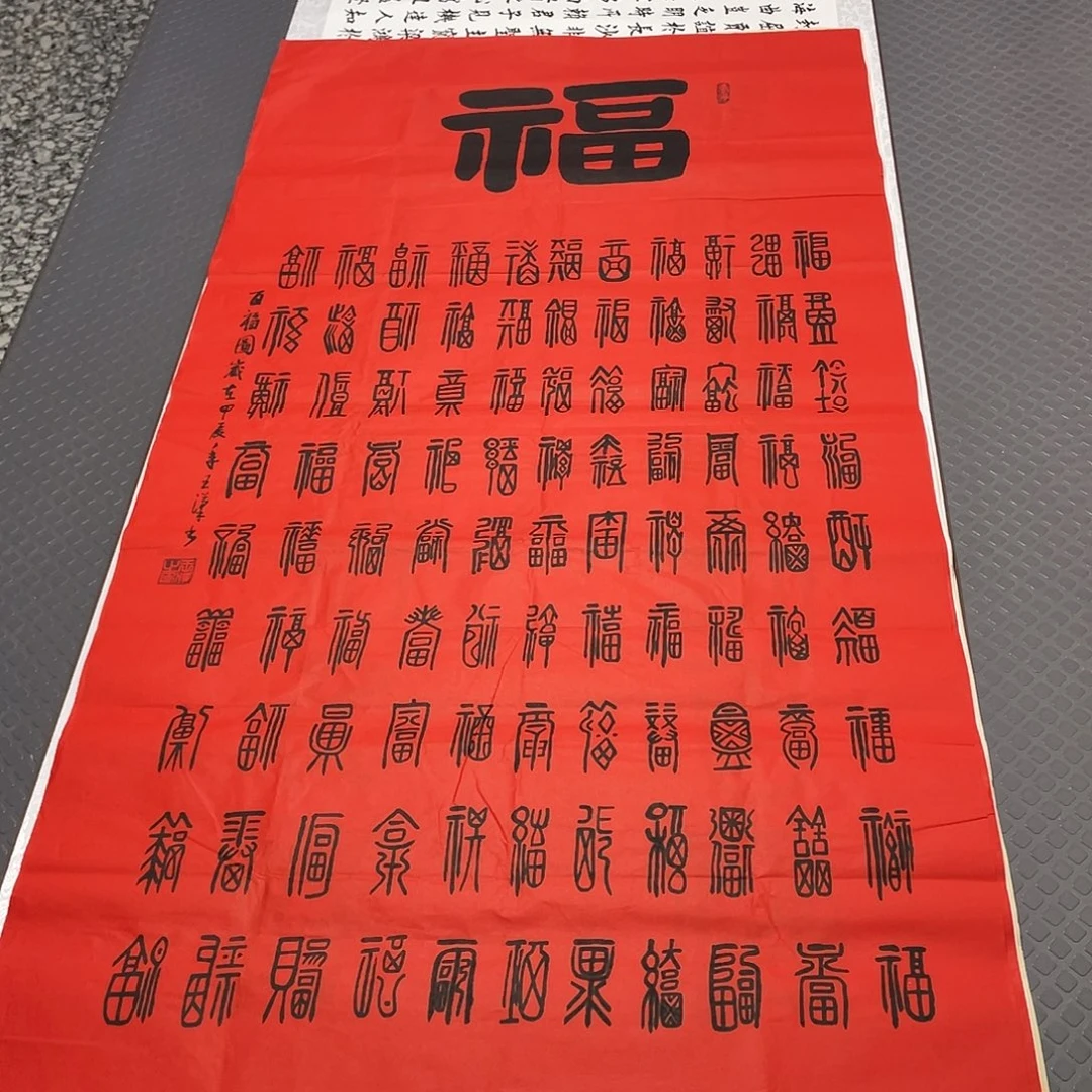 书法老师真人手写中堂7套