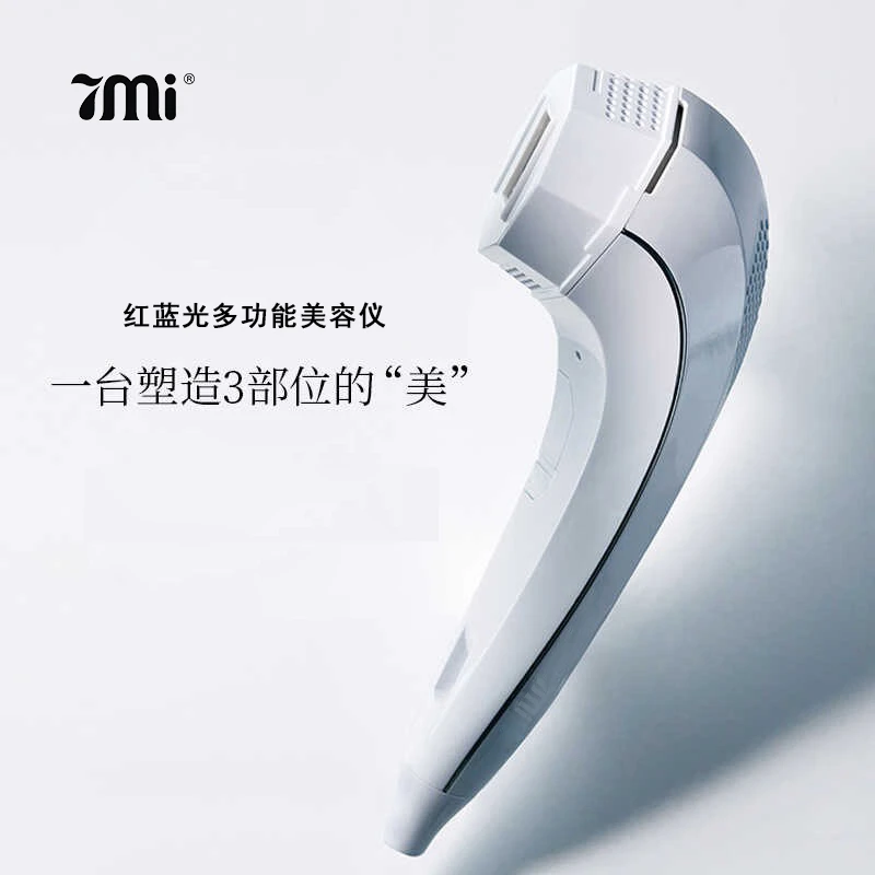 7Mi LED-Pro红蓝光多功能家用仪器