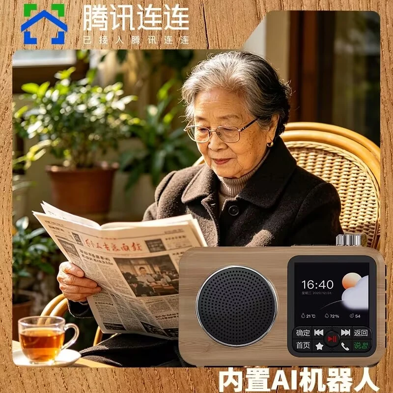腾讯连连语音智能老人陪伴机多功能户外音响送父母小孩陪伴机