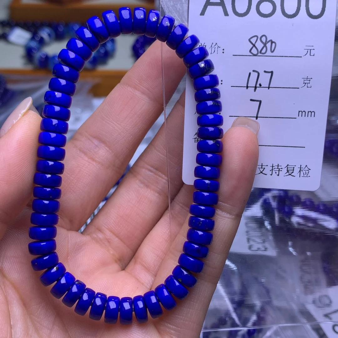 青金石手串未镶嵌A0800