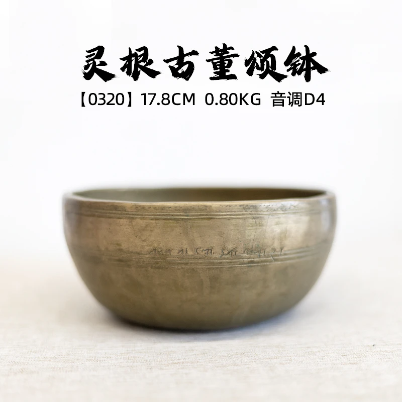 紫火音疗【0320】17.8CM  0.80KG  音调D4  尼泊尔灵根古董钵孤品