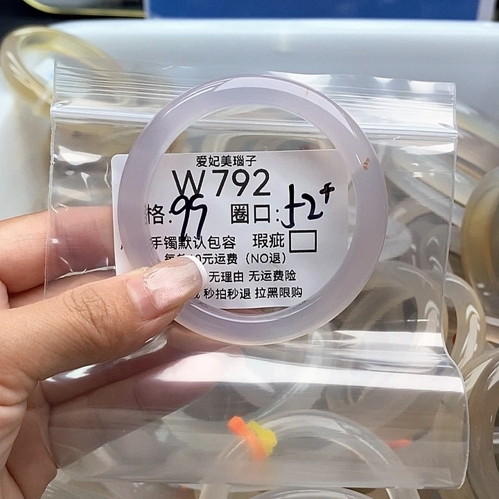 落***雨手镯玛瑙/玉髓未镶嵌792