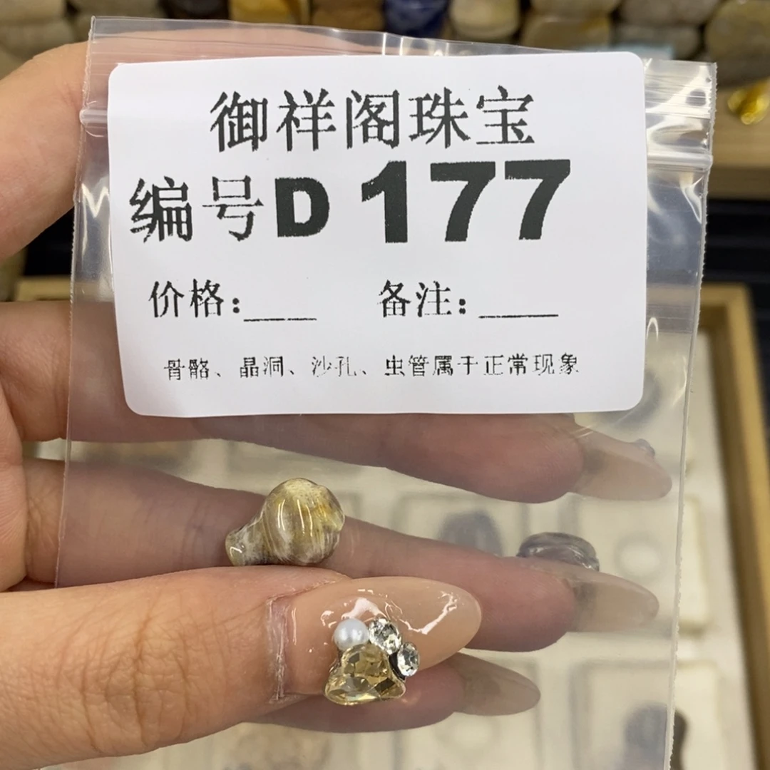 合金硅化珊瑚戒指毛*儿