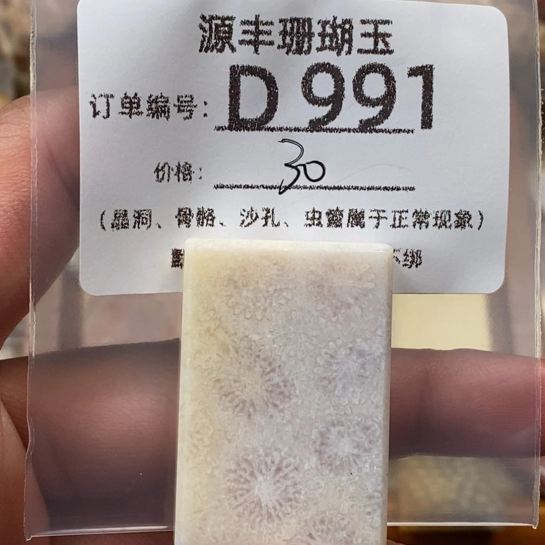 如***…硅化玉未镶嵌颈饰