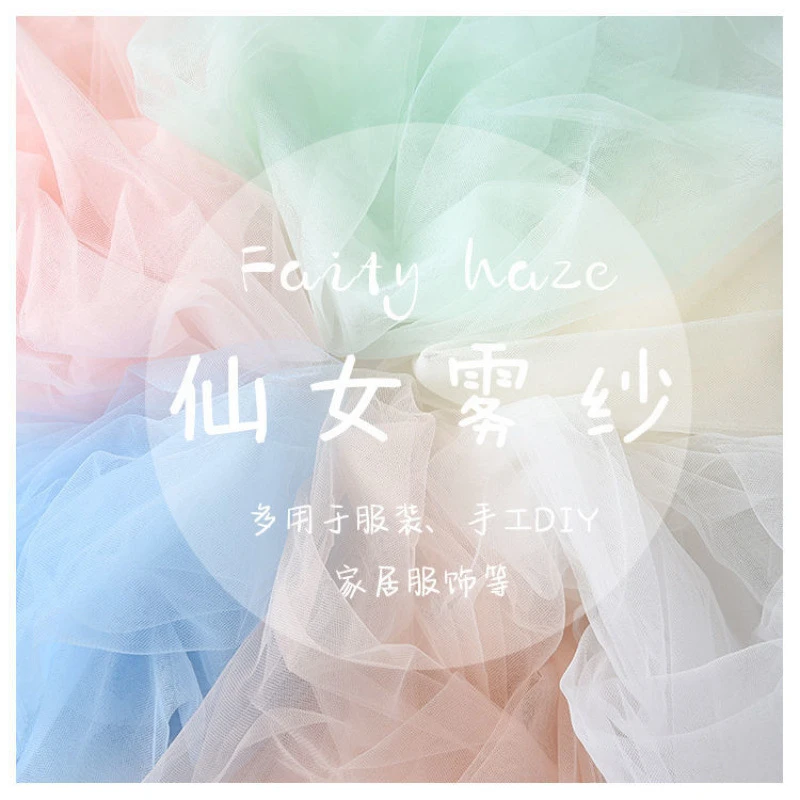 欧根纱,网纱,花边等各色定制产品非产品原因不提供退换货服务