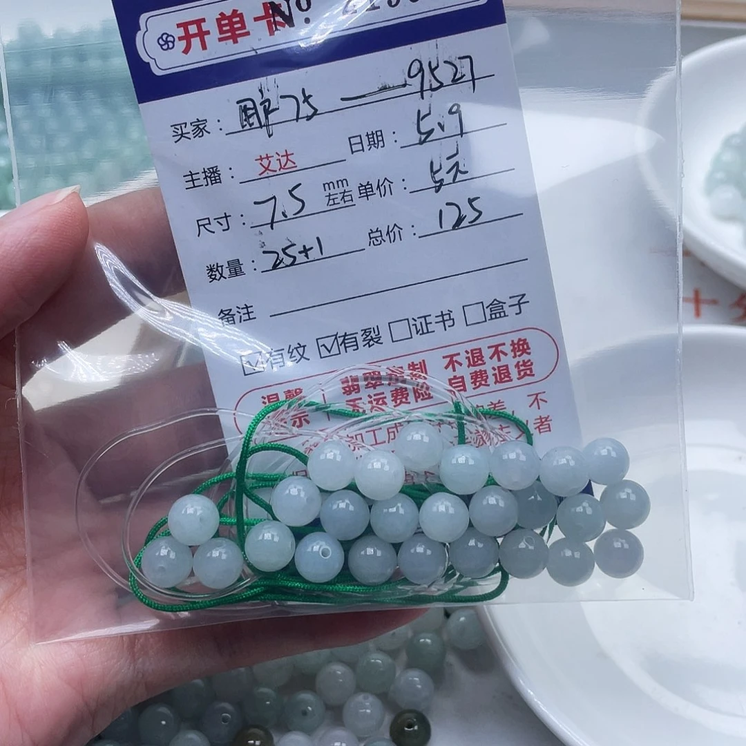 未镶嵌手链翡翠用****7