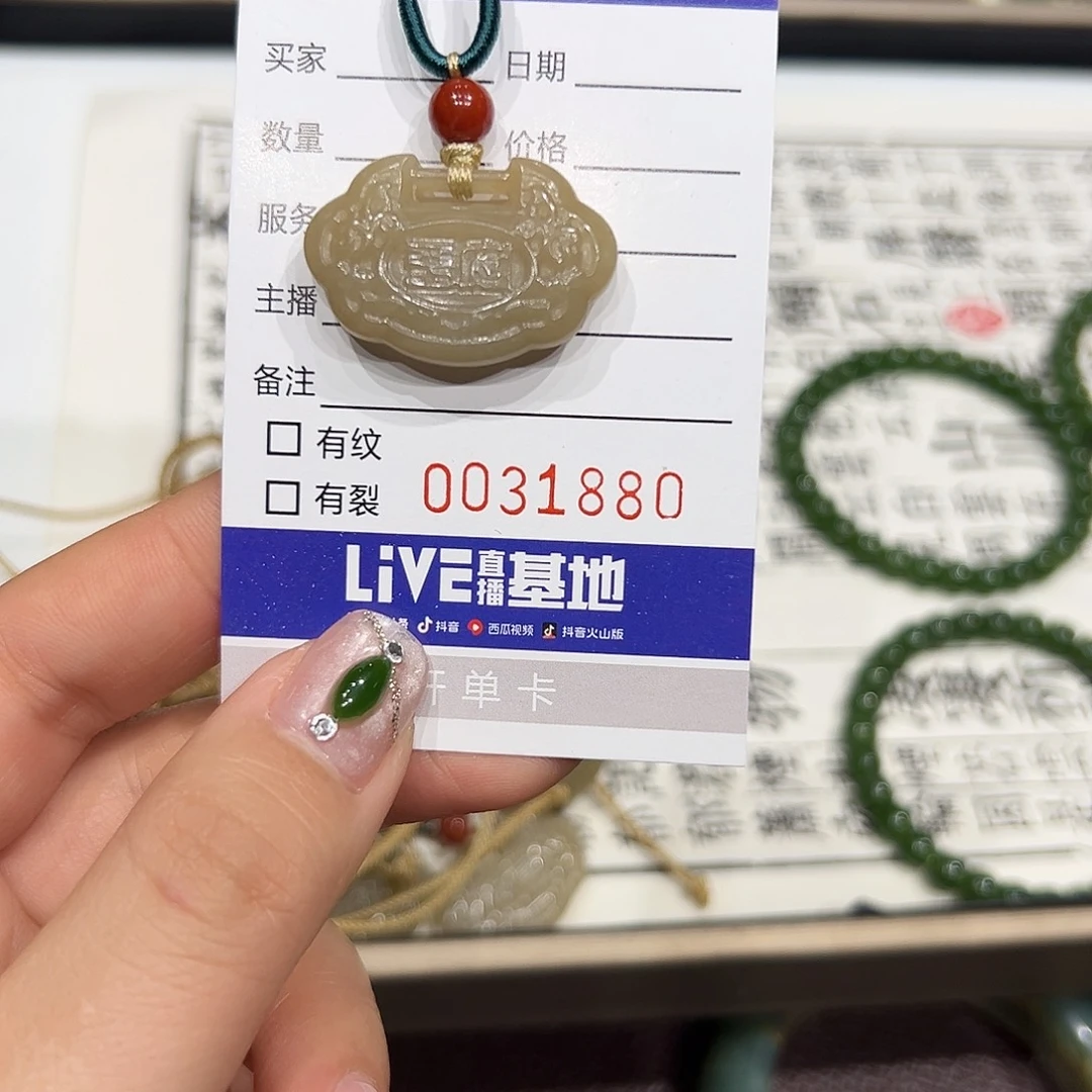 桃****蛇纹石玉未镶嵌手链