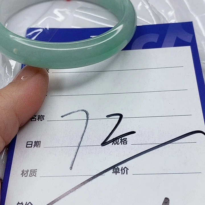 翡翠手镯（圆镯）未镶嵌