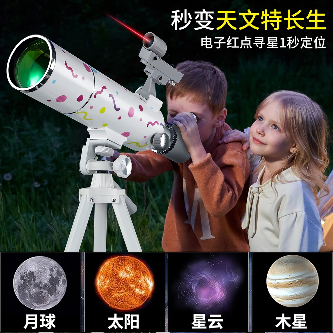 女孩生日礼物男孩10岁儿童小学生8十7高清看月亮望远镜高清高倍