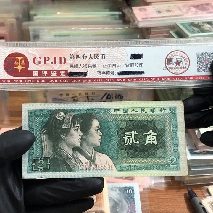 一张，8002数二5588 真币按图发