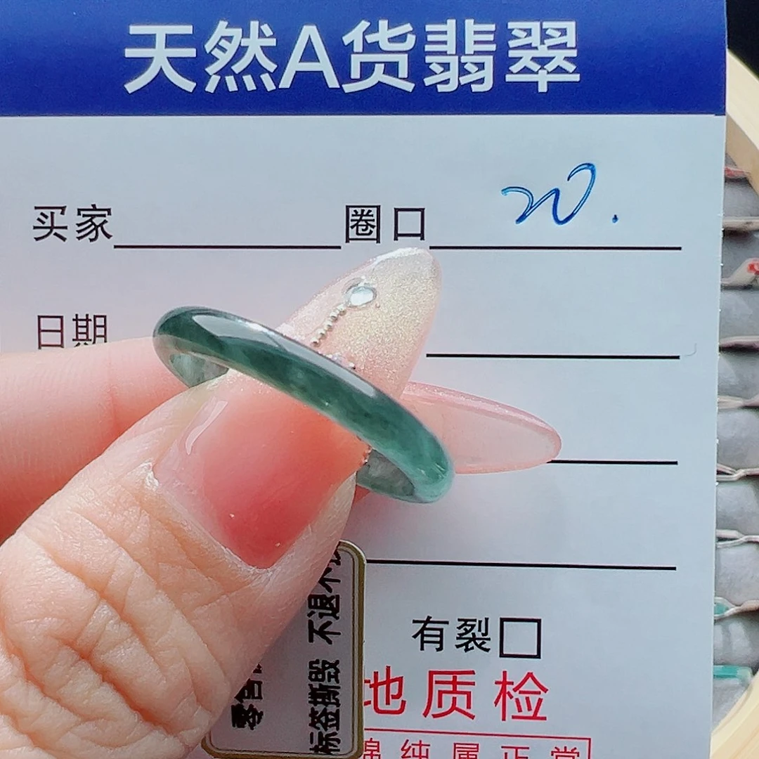 未镶嵌戒圈翡翠M*.戒圈