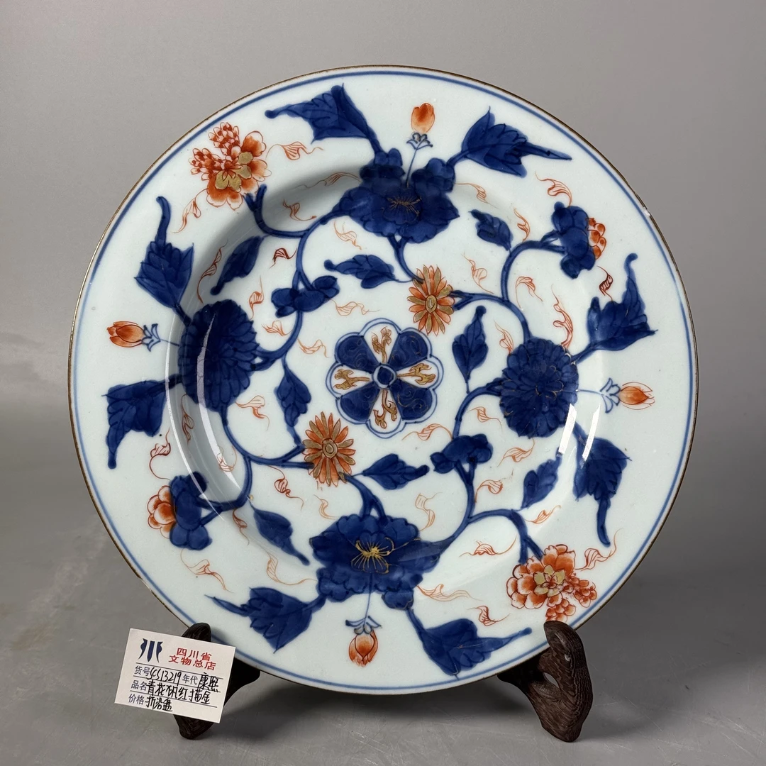 scs13219康熙青花矾红描金折沿盘