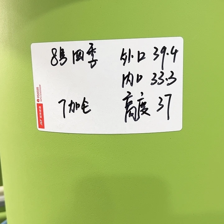 特价8号口39高37白色5只无托