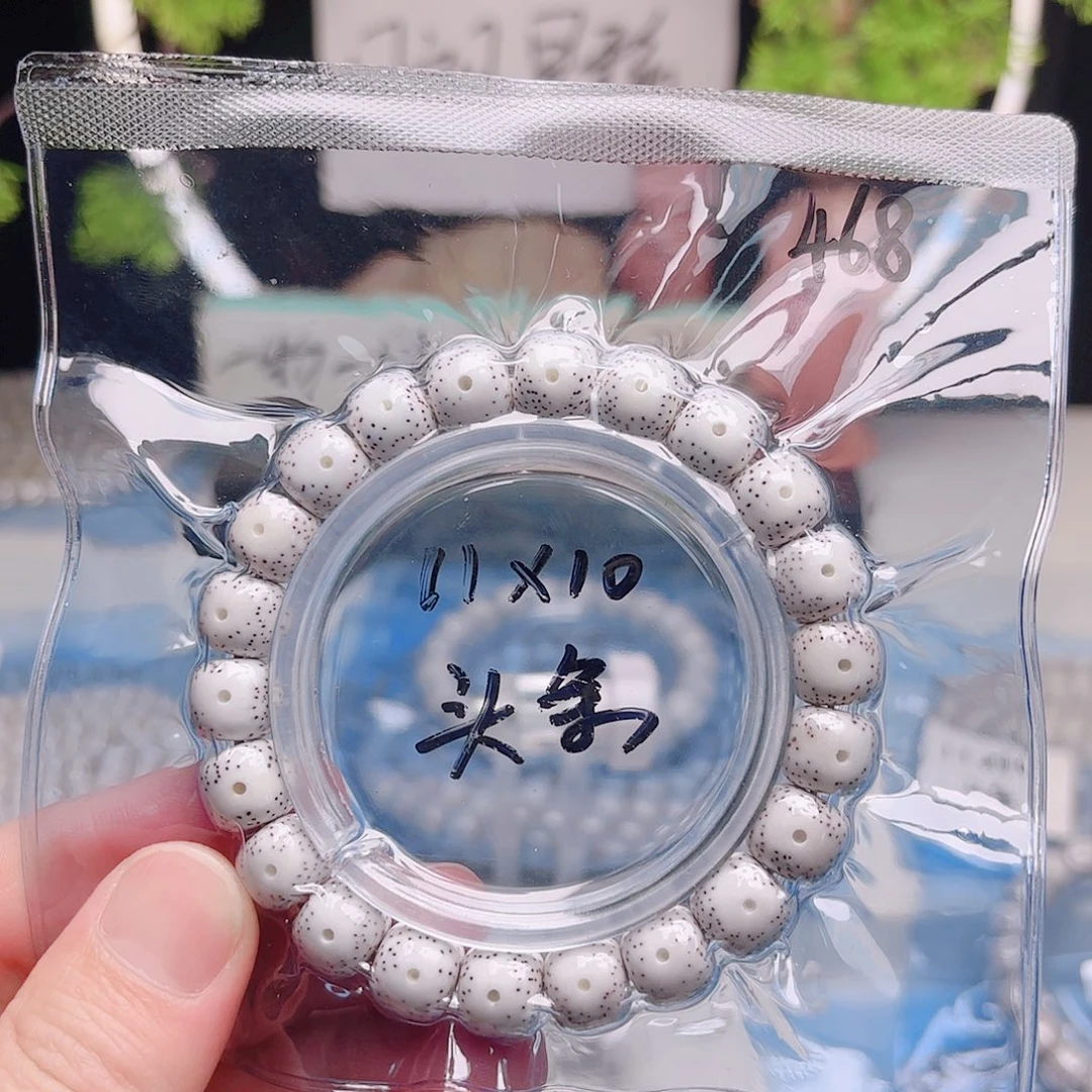 蓝***子把件星月菩提星月