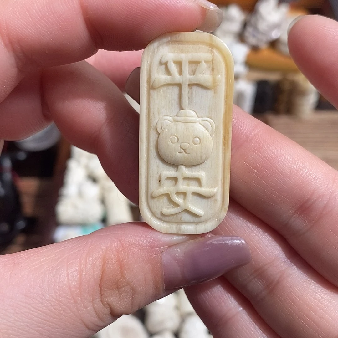 鹿骨把件32号平安牌马骨不退换