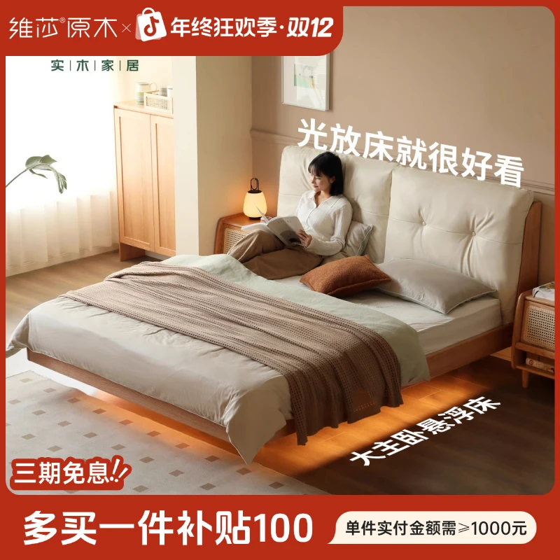 源氏木语实木床真皮软包床橡木原木悬浮床Y00B140