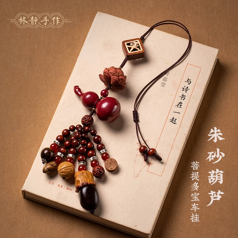 天然辰砂高含量葫芦汽车挂件黑檀木多宝车载挂饰车内吊坠