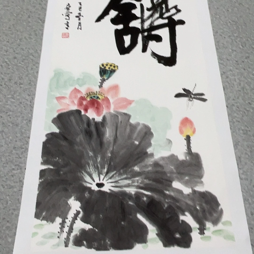 国画2平尺国画作品