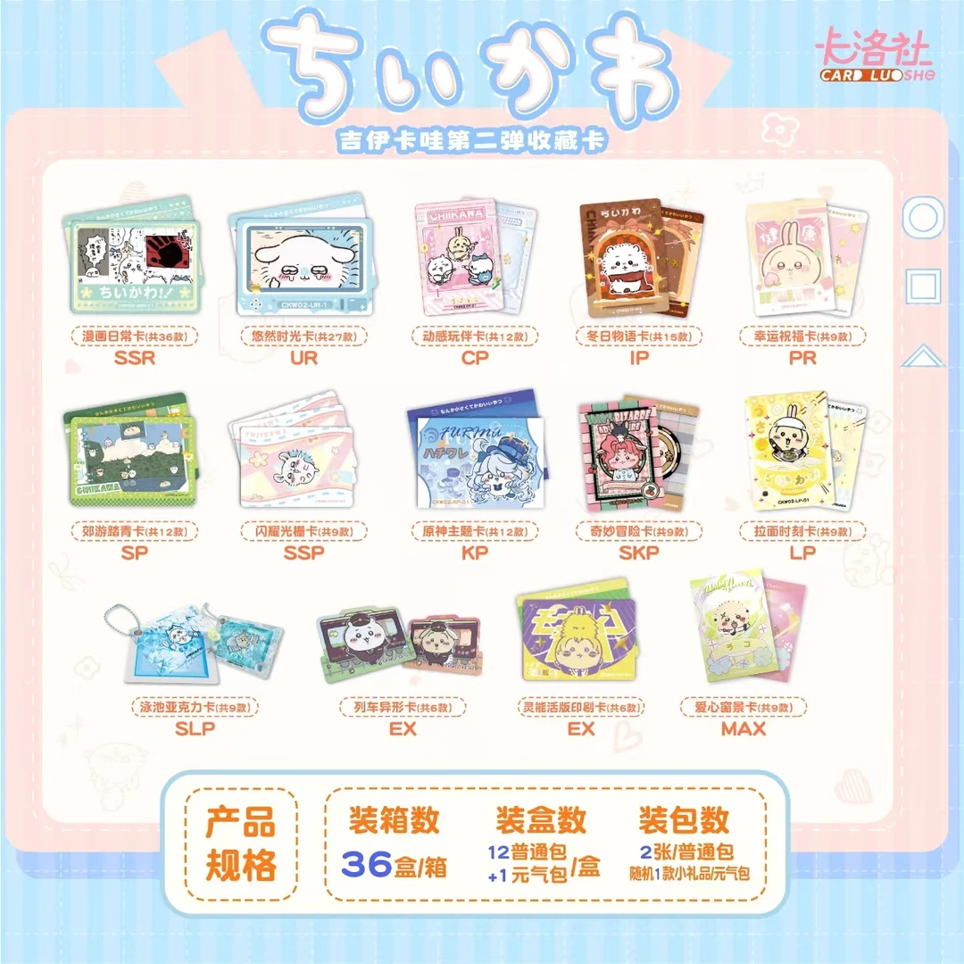 芙吉伊卡哇第二弹收藏卡牌卡片拆卡【默认代拆不退换】