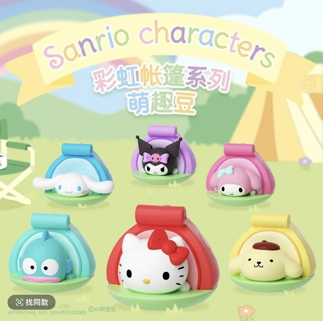 【直播代拆】正版三丽鸥彩虹帐篷系列萌趣豆摆件