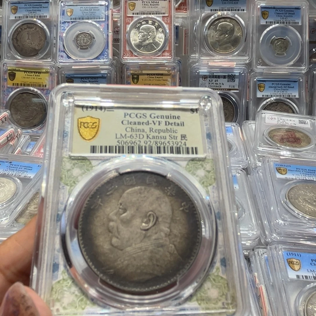 银PCGS评级老黑彩甘肃版大头老银元3924