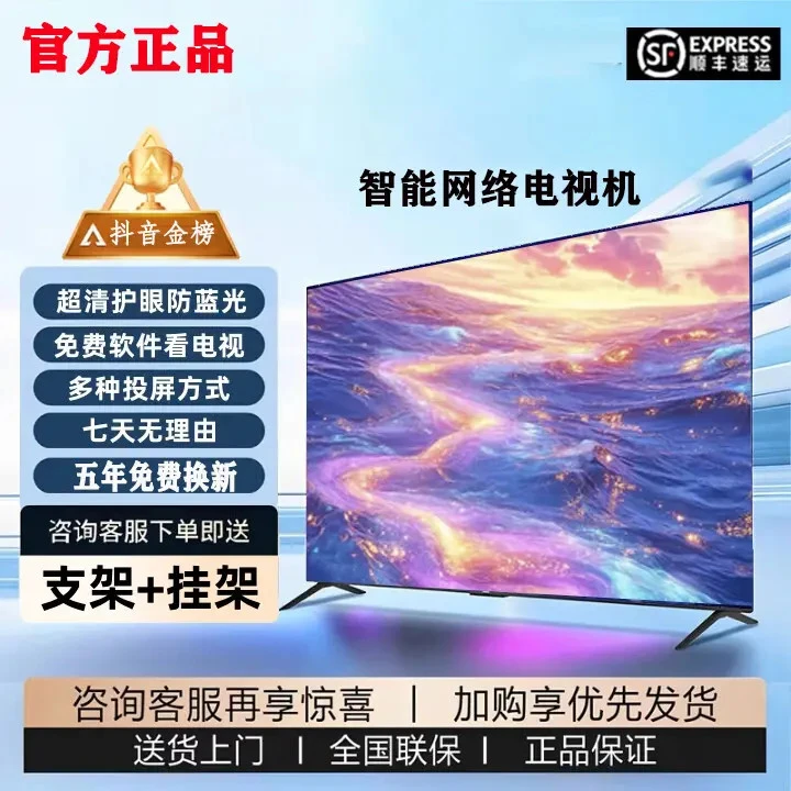 康佳云尚高清家用全新 32 43 55 75寸液晶语音无线网络电视机防爆