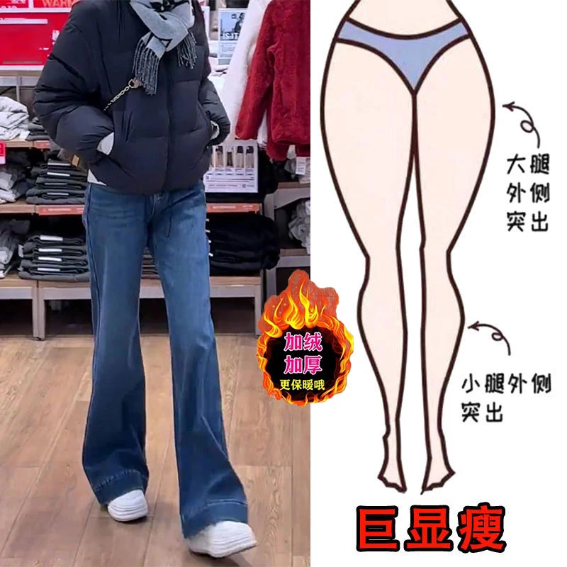 冬季简约高腰加绒直筒牛仔裤女新款大码百搭显瘦显高不贴腿喇叭裤