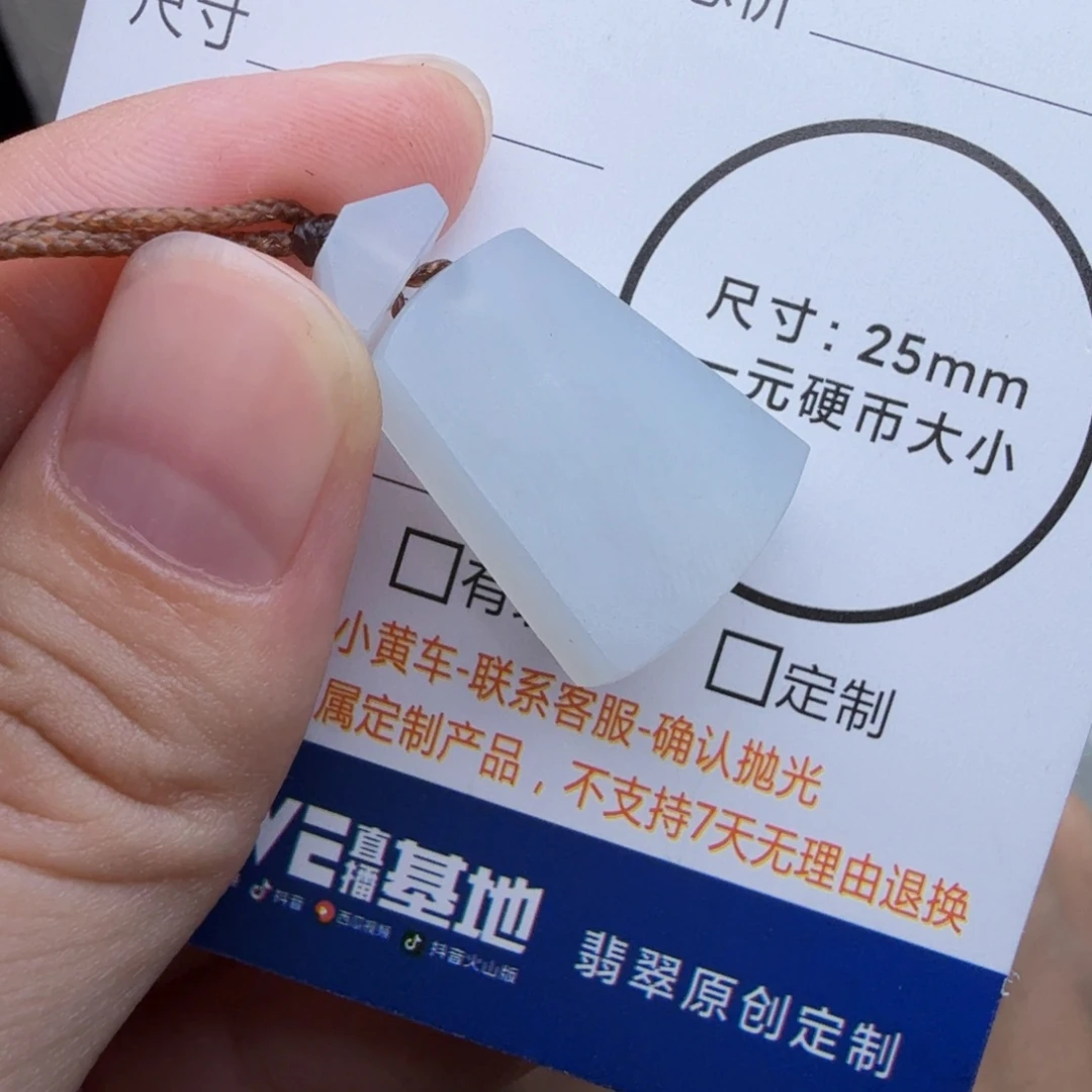 定制翡翠未镶嵌包工