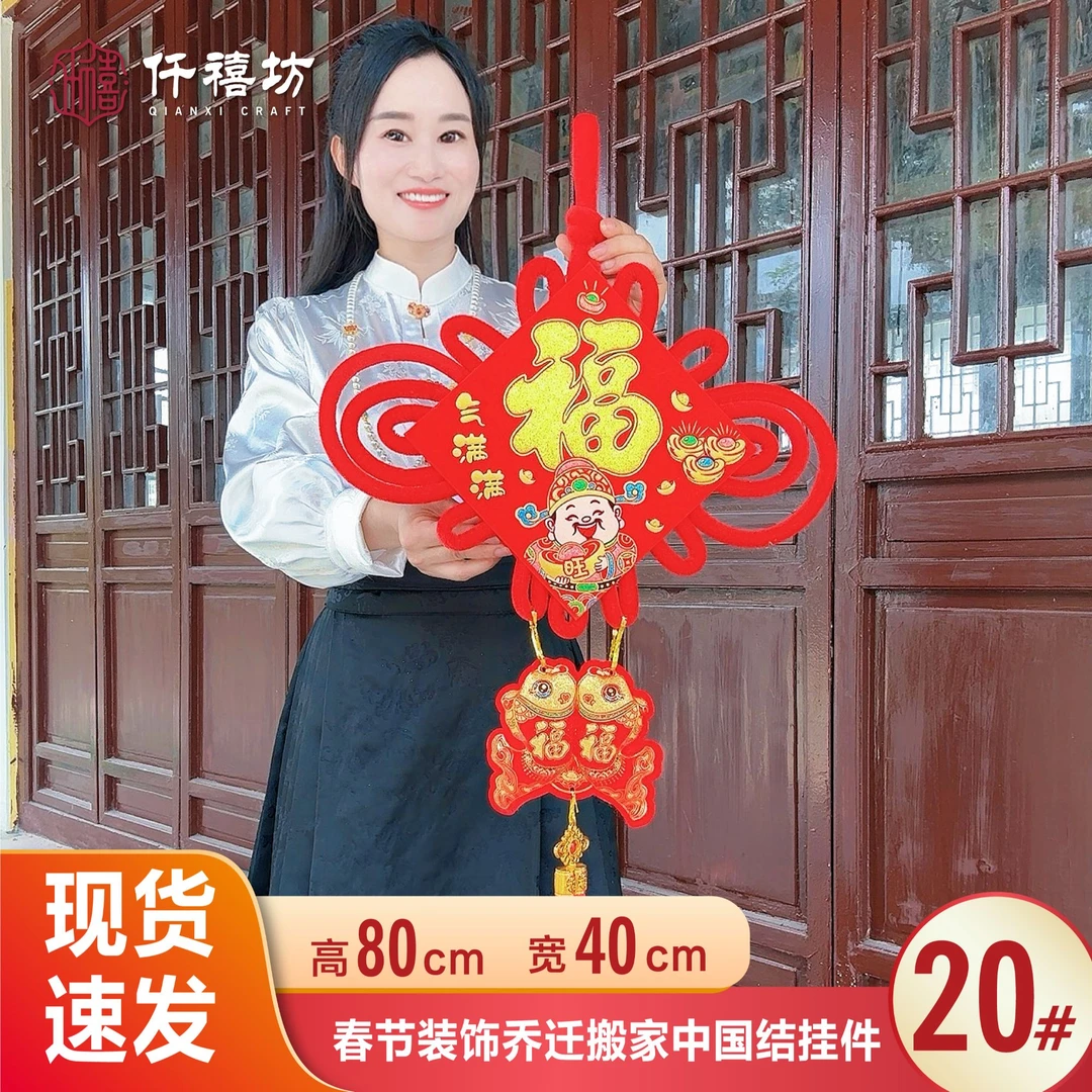 20#彩金中国结挂饰 乔迁搬新家节日装饰挂件春节居家喜庆饰品