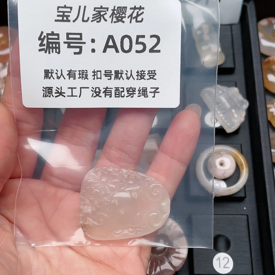 玛瑙/玉髓颈饰未镶嵌路**.