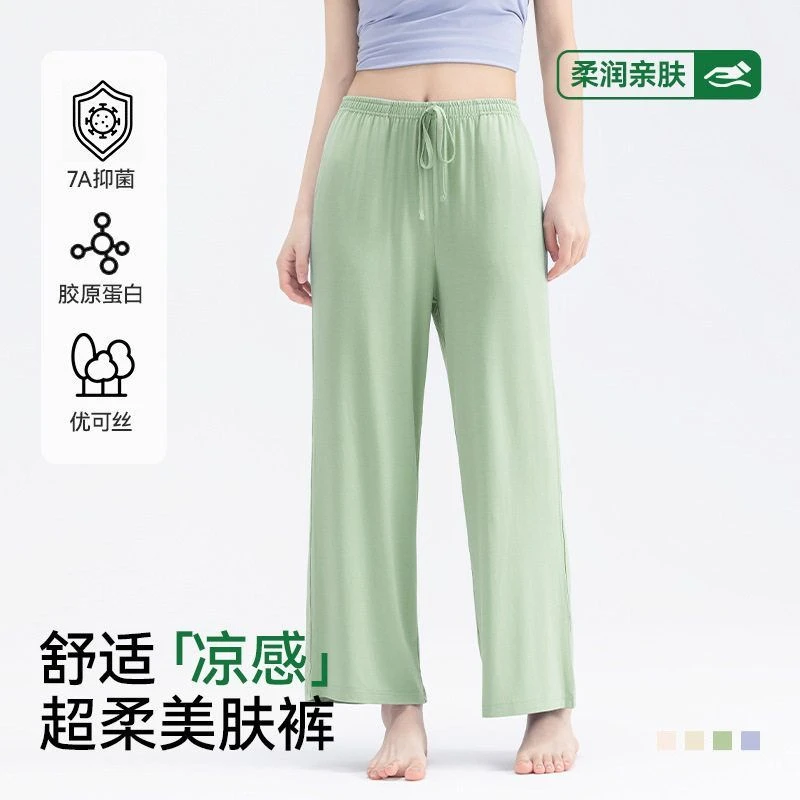 莫代尔外穿家居单件女女款新款宽松打底睡裤裤子大码薄款长裤夏季