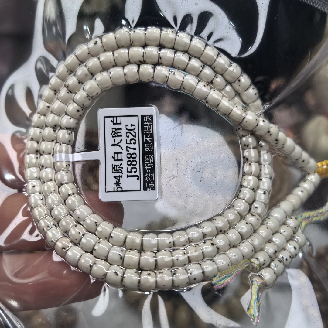 星月菩提手串108原生态顺白5/4数星星高油高密海南毛感料高品质