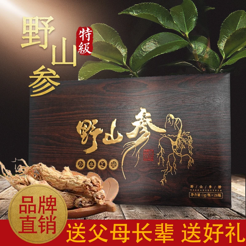 野山参粉方便食用礼盒装