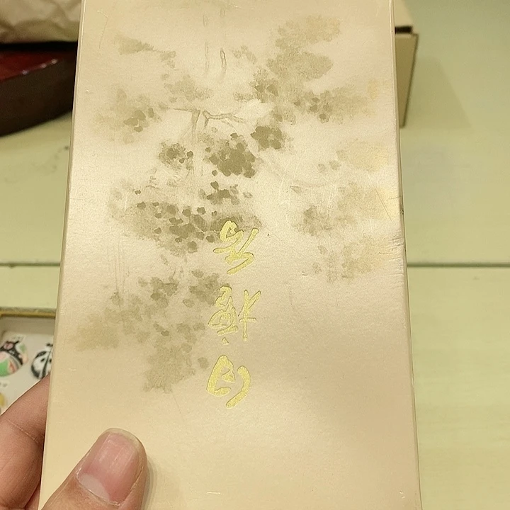 茶具瓷器紫砂杂货山**祥