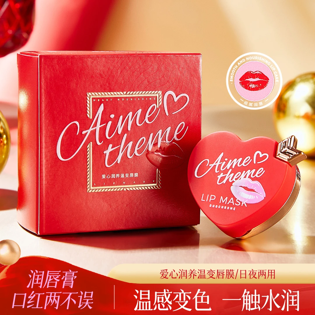 艾美主题 爱心润养温变唇膜千人千色润唇膏日夜两用口红