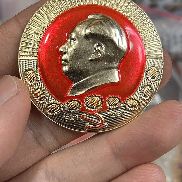 其他普通金属务****叔纪念章一个。。