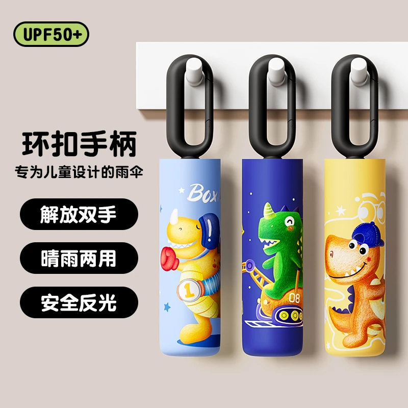 飞恋环扣儿童雨伞批发小学生折叠伞黑胶防晒晴雨两用上学两用伞