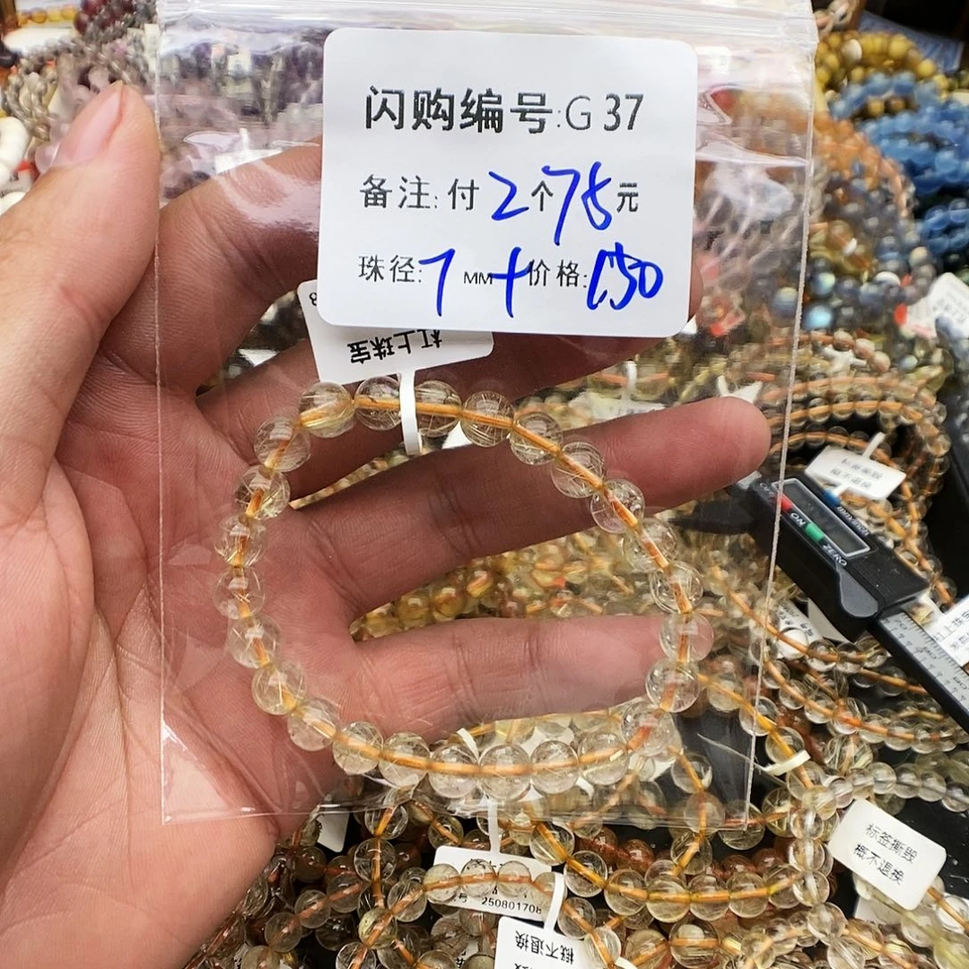 未镶嵌手链水晶太*G37