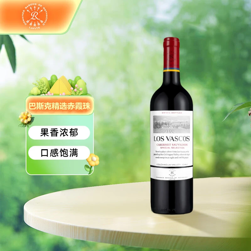 巴斯克源自拉菲罗斯柴尔德精选赤霞珠干红葡萄酒 原瓶进口 750ml
