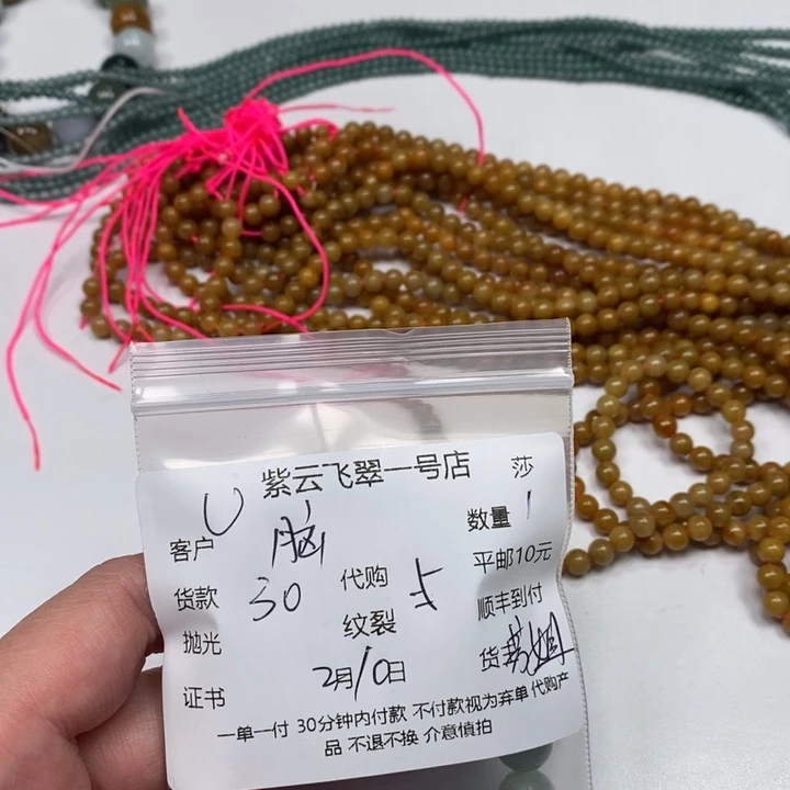 翡翠散珠脑****鱼天然翡翠
