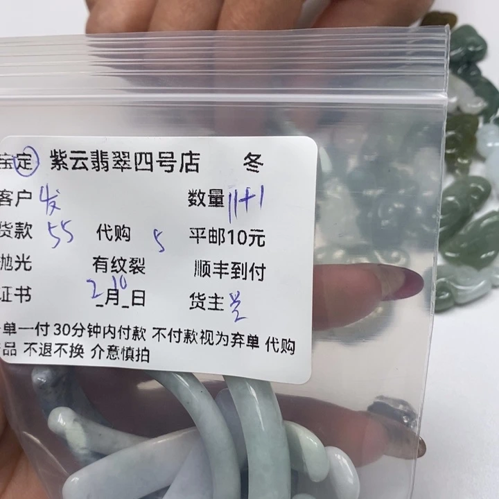 翡翠颈饰未镶嵌发*树翡翠手牌