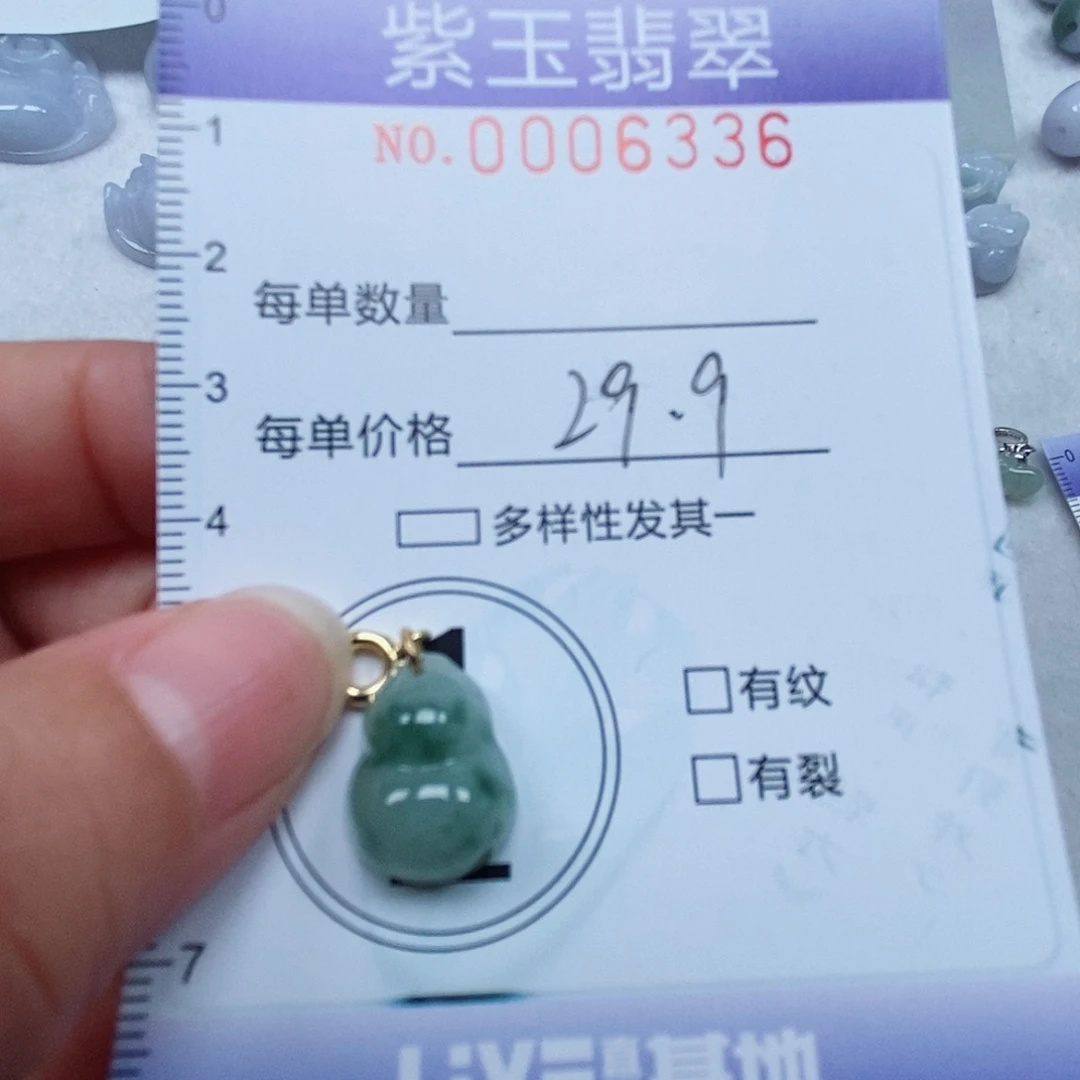 翡翠未镶嵌颈饰飘花葫芦