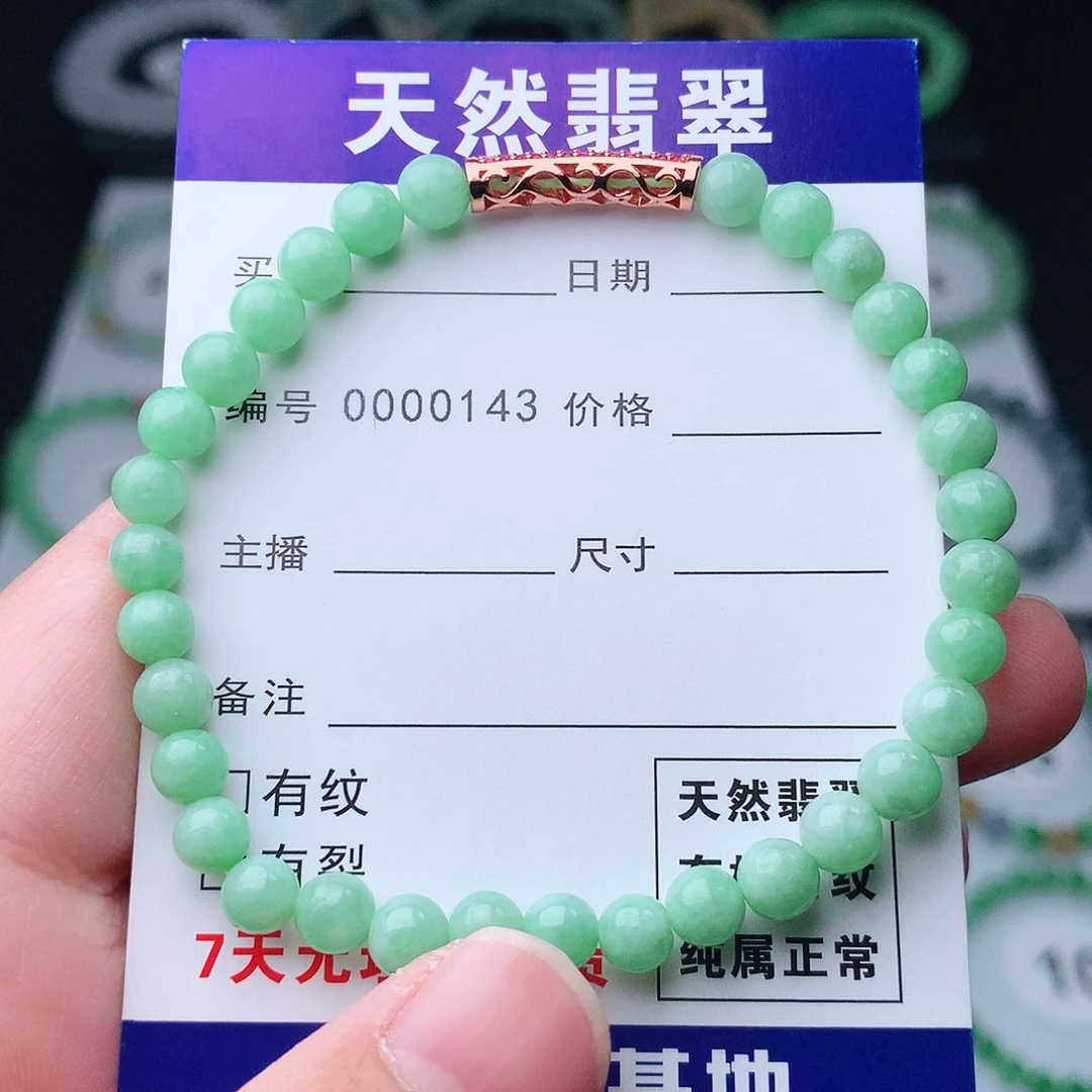 翡翠手串未镶嵌翡翠