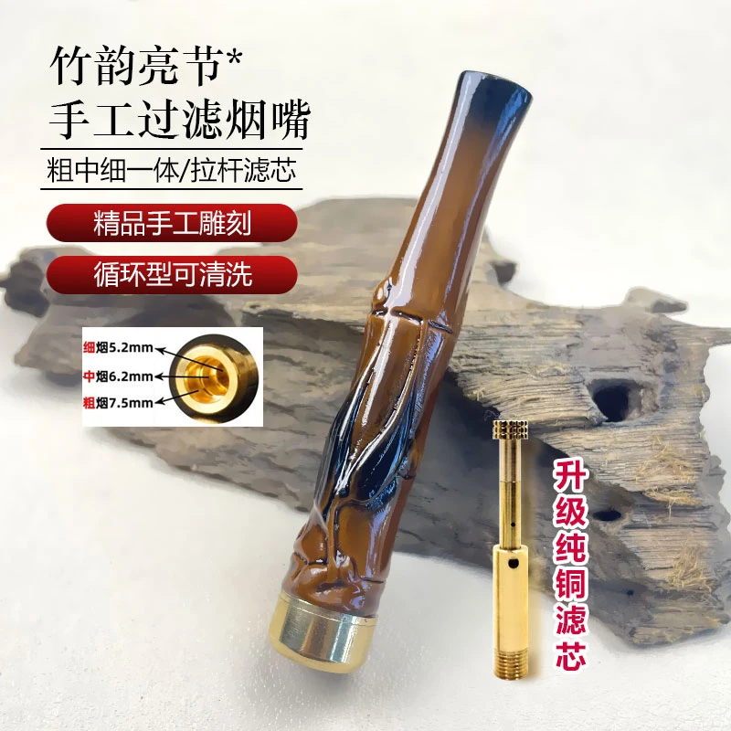 竹韵亮节纯铜拉杆滤芯木质烟嘴过滤粗中细一体高档烟嘴送长辈礼物