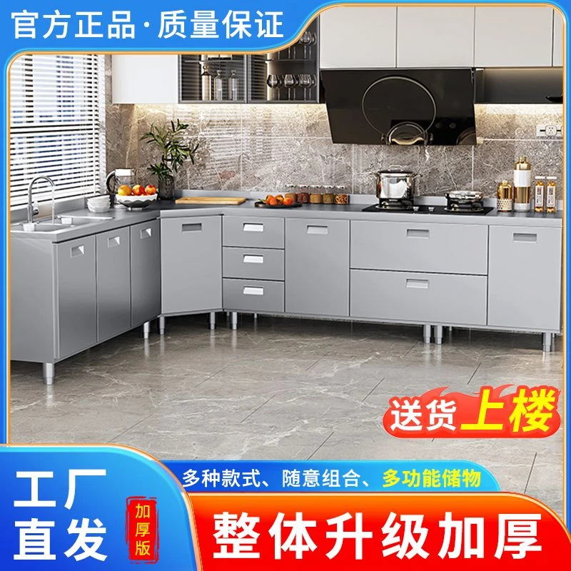 304不锈钢厨房橱柜整体厨房柜家用小户型灶台水盆一体式储物碗柜