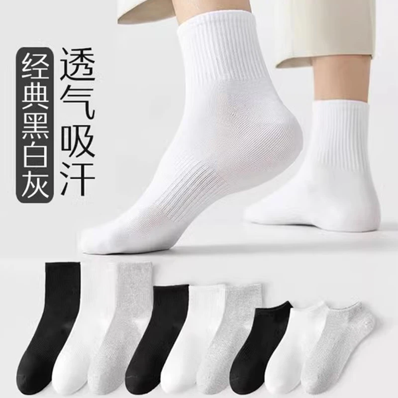 四季袜男女短中长筒纯色棉袜吸汗透气防臭白色运动袜纯棉袜子