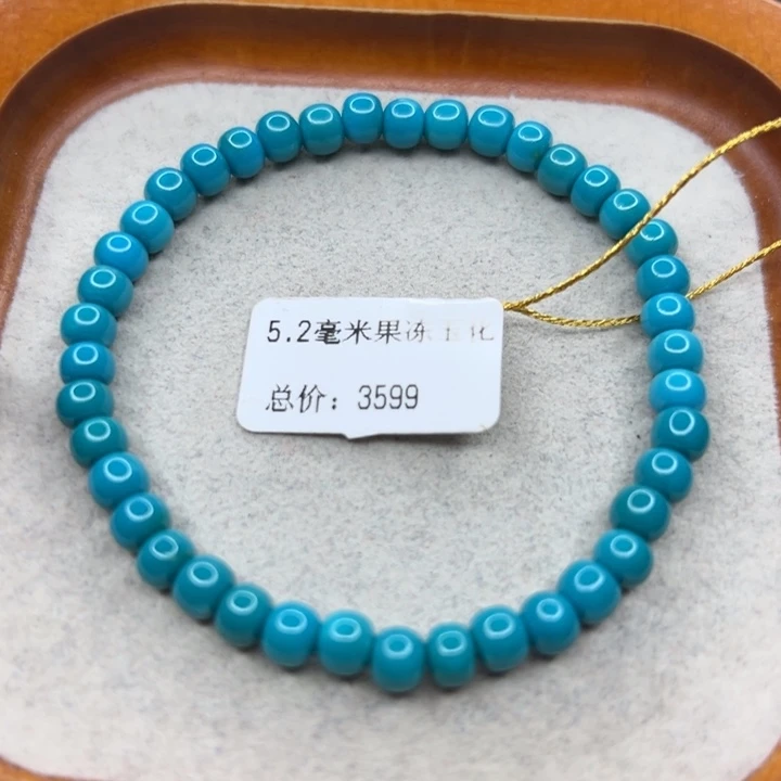 绿松石未镶嵌手链